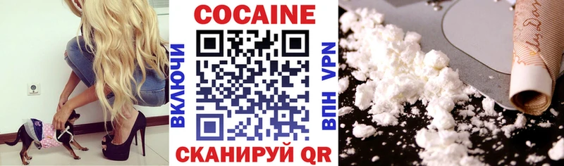 Кокаин 98%  Купить закладки  Валдай 