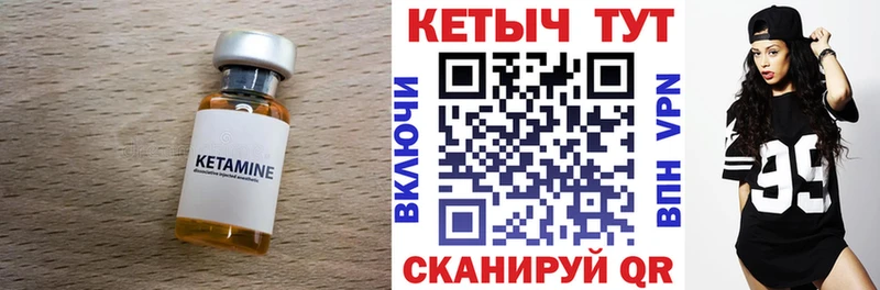 КЕТАМИН VHQ  Купить где  Валдай 