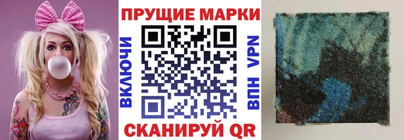 Марки 25I-NBOMe 1,5мг  Купить закладки  Валдай 