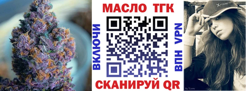 ТГК Wax  Купить где  Валдай 
